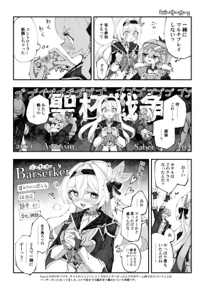 Rossaku Kobo Rossaku Seikan no Tochu-eki 3 Star Rail Twitter Manga Matome Hon vol.03 Honkai Star Rail Digital - Page 6