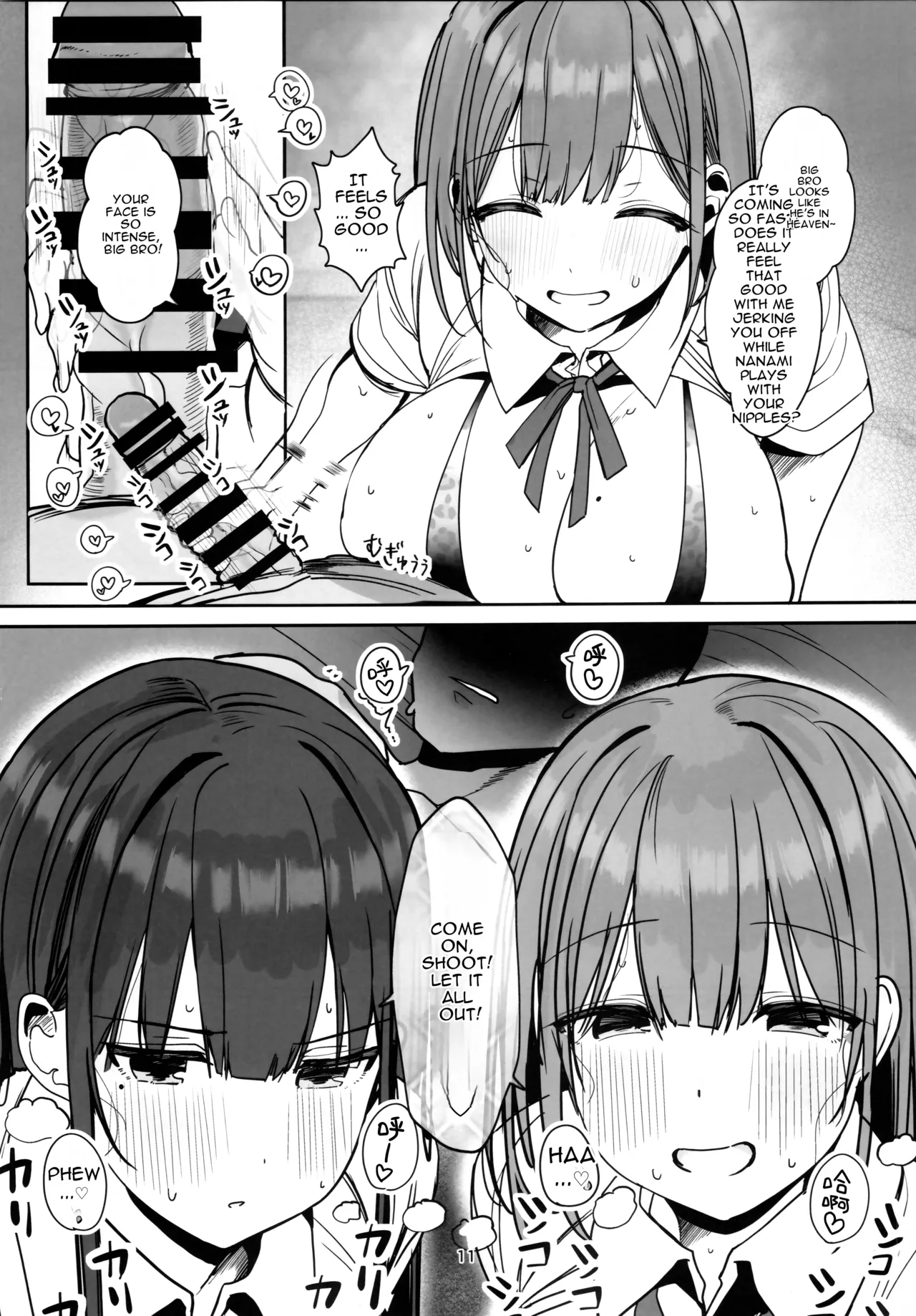 Rouka Which one do you want big brother English - Image 10