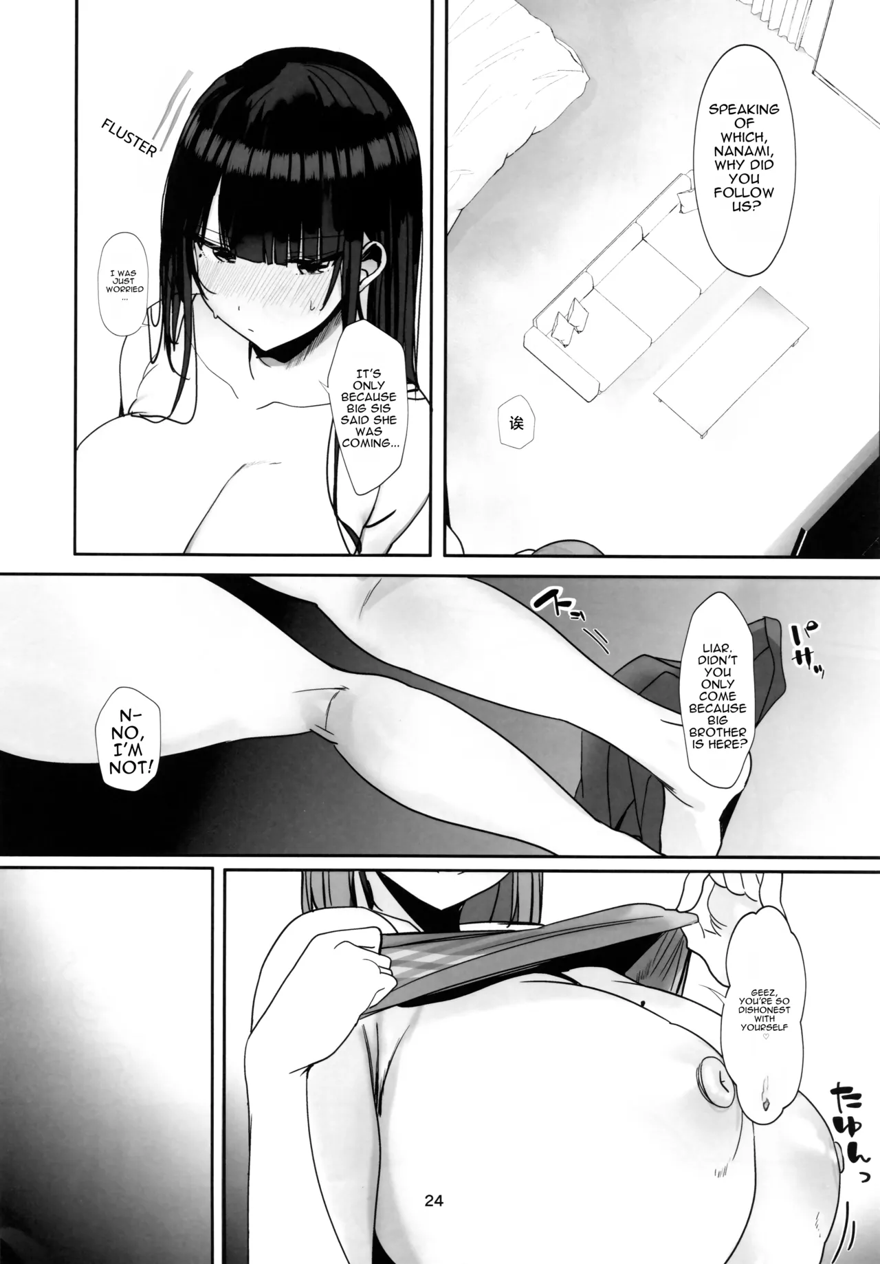 Rouka Which one do you want big brother English - Image 23