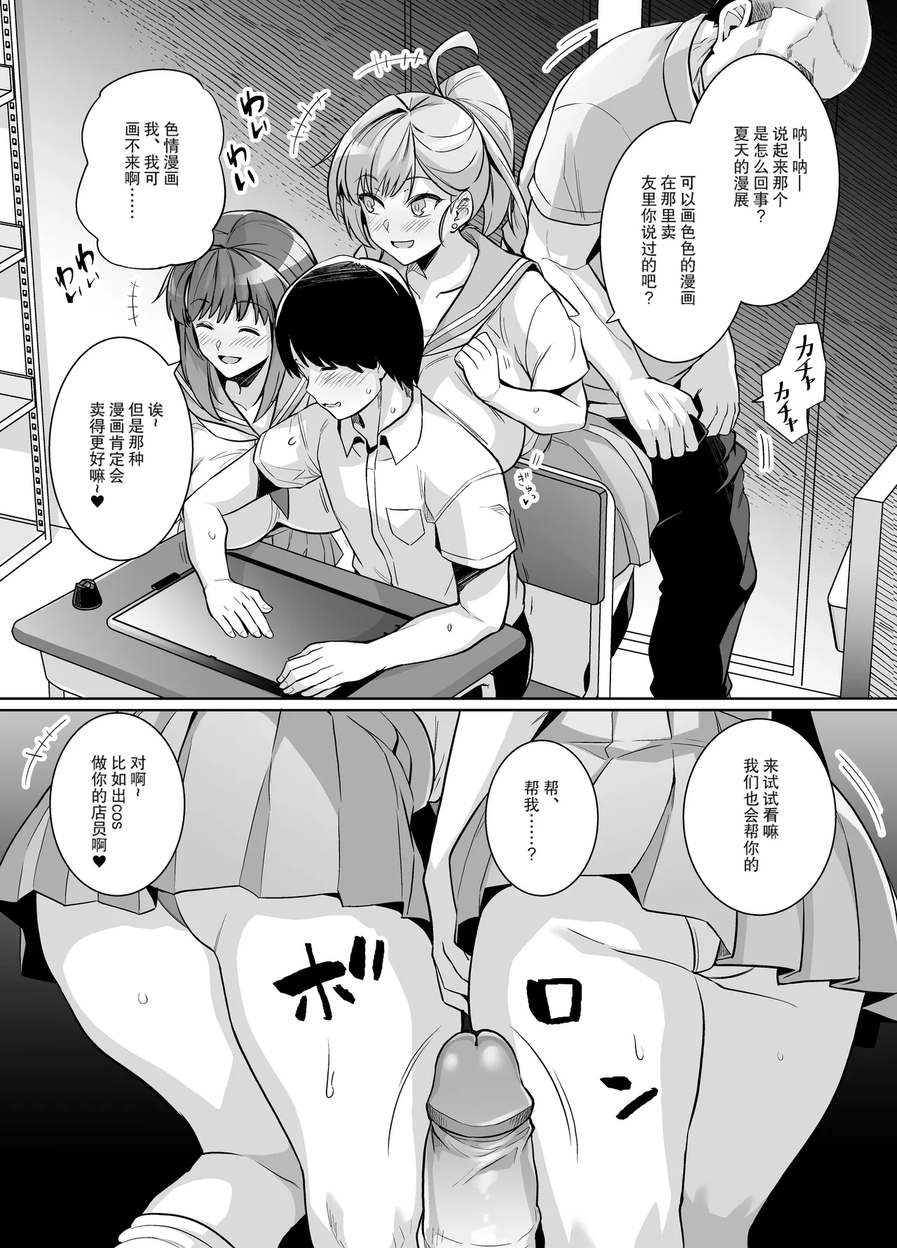 Royal Bitch Haruhisky AOHARU TORARE Chinese 天魔的黑兔个人汉化 Decensored Digital - Image 10