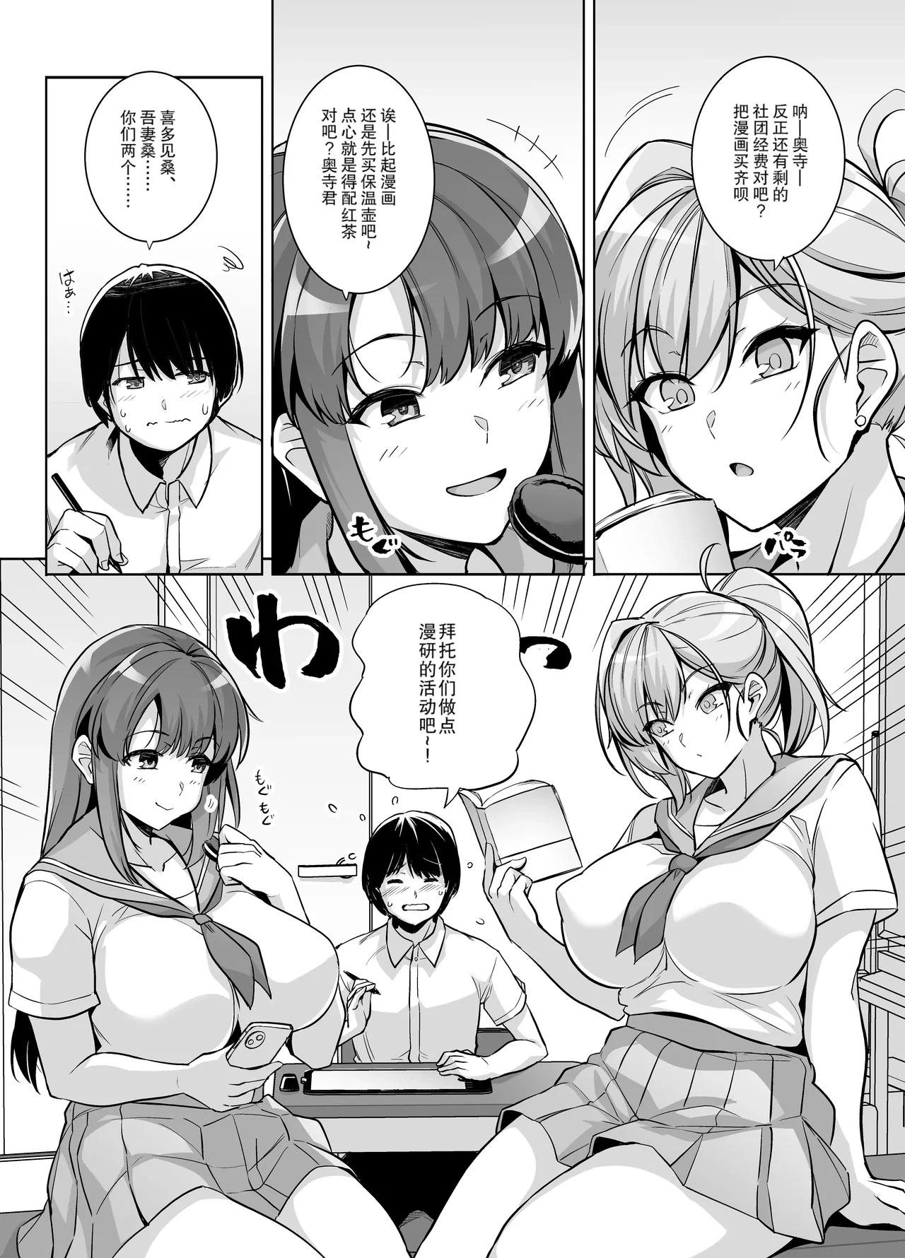 Royal Bitch Haruhisky AOHARU TORARE Chinese 天魔的黑兔个人汉化 Decensored Digital - Image 2