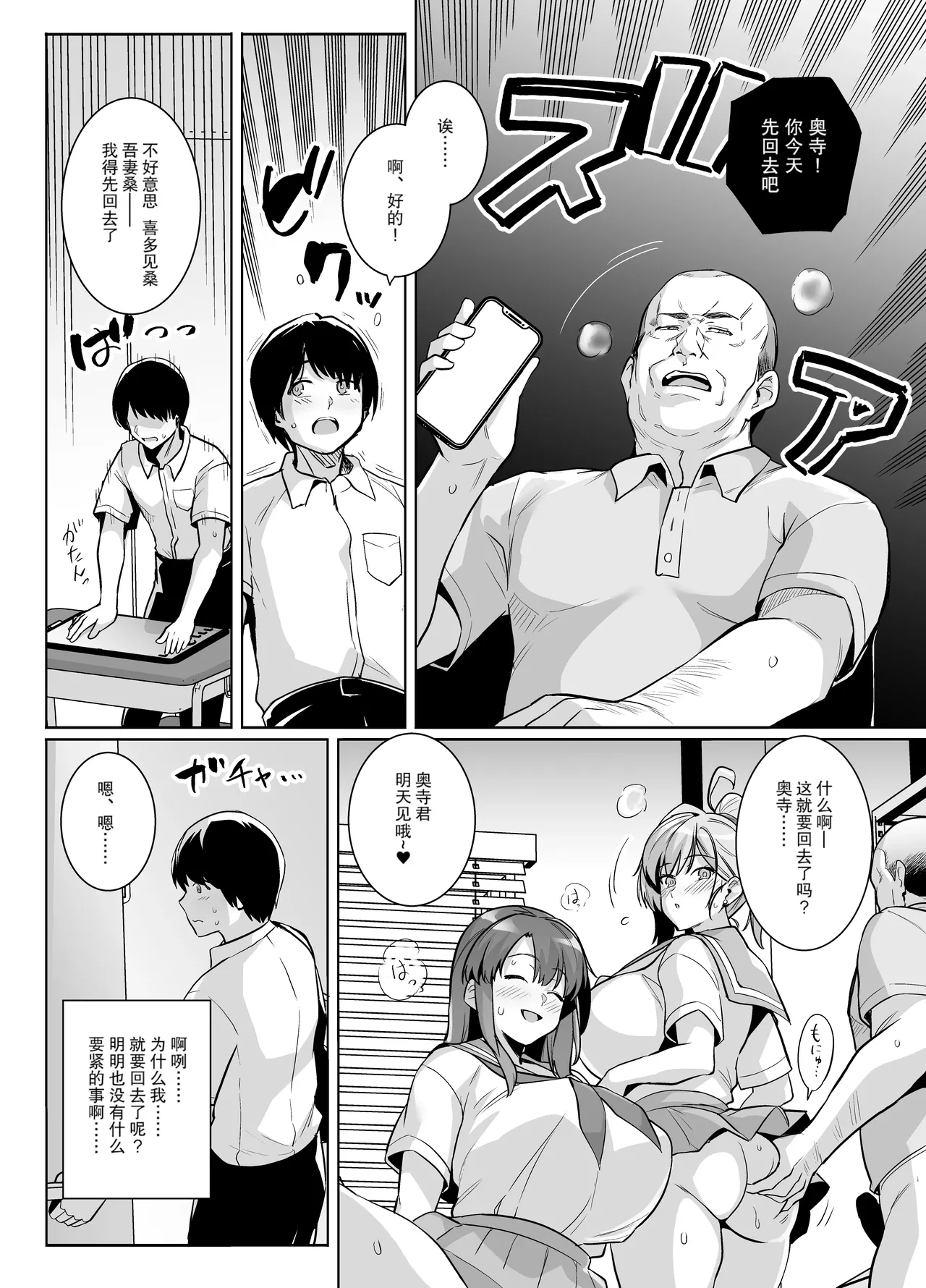 Royal Bitch Haruhisky AOHARU TORARE Chinese 天魔的黑兔个人汉化 Decensored Digital - Image 20
