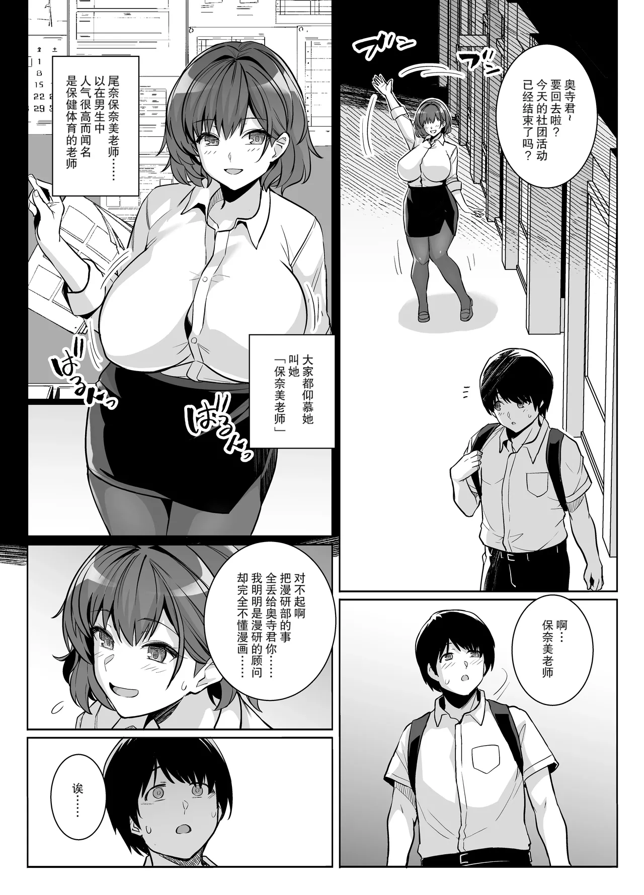 Royal Bitch Haruhisky AOHARU TORARE Chinese 天魔的黑兔个人汉化 Decensored Digital - Image 22