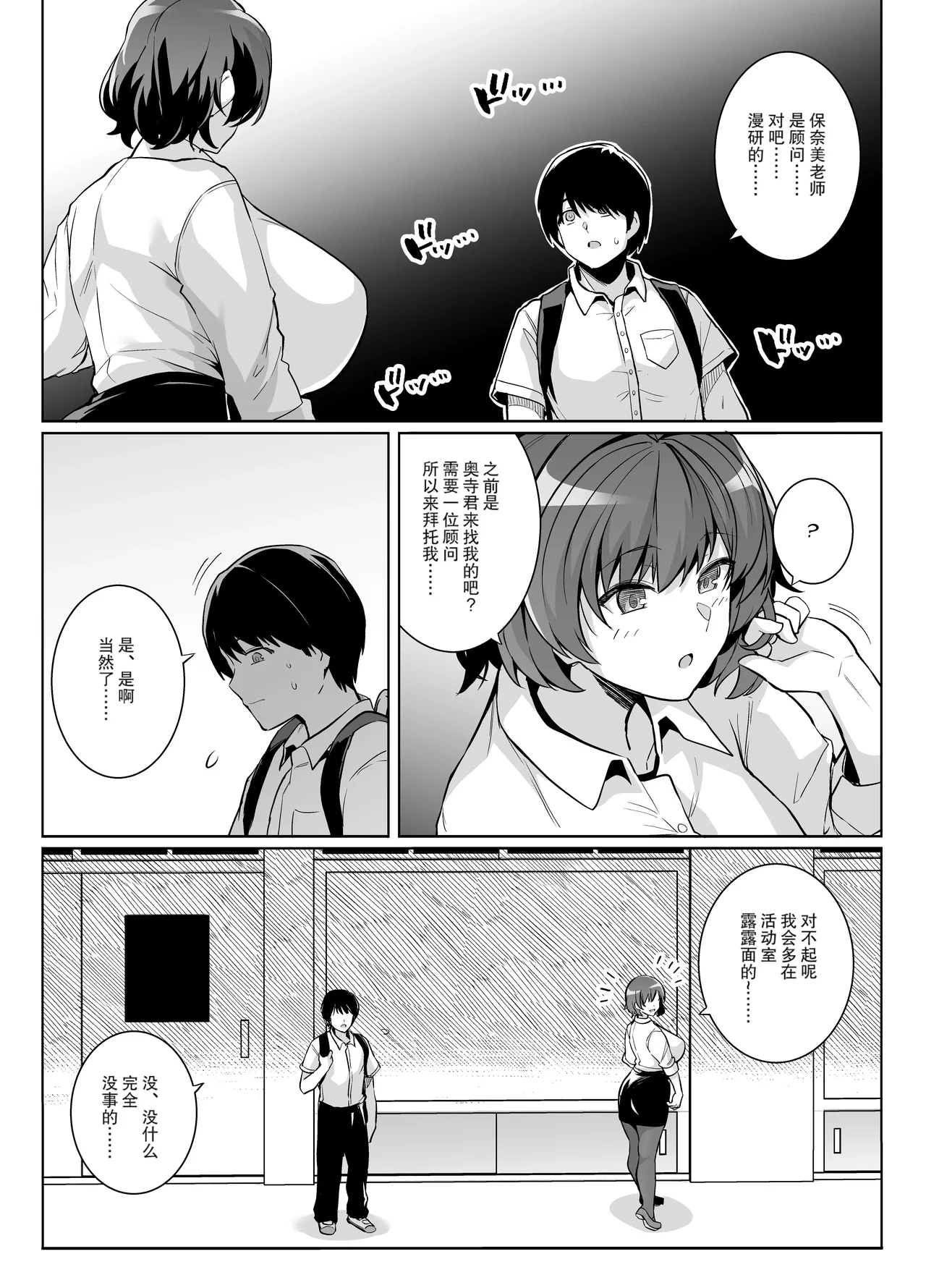 Royal Bitch Haruhisky AOHARU TORARE Chinese 天魔的黑兔个人汉化 Decensored Digital - Image 23