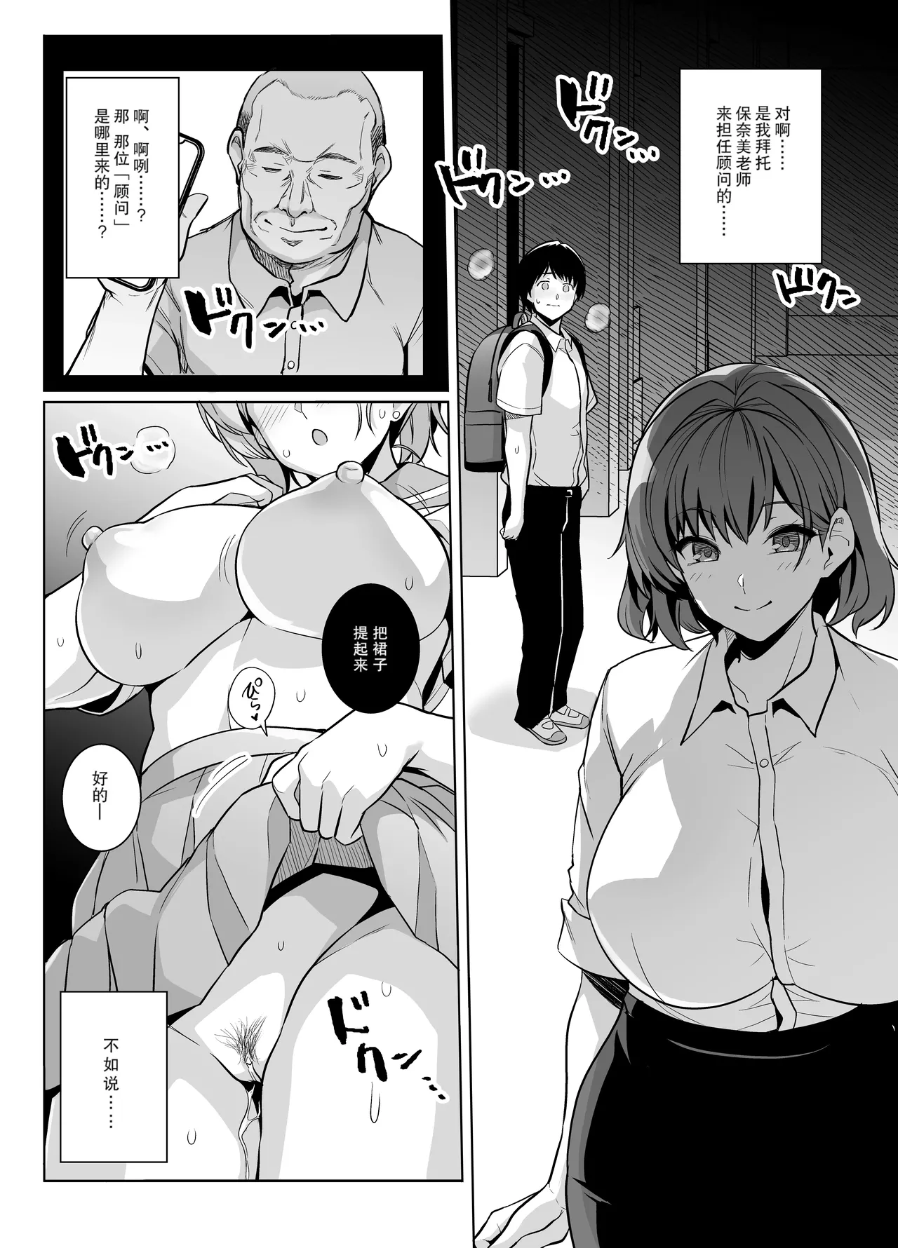 Royal Bitch Haruhisky AOHARU TORARE Chinese 天魔的黑兔个人汉化 Decensored Digital - Image 24
