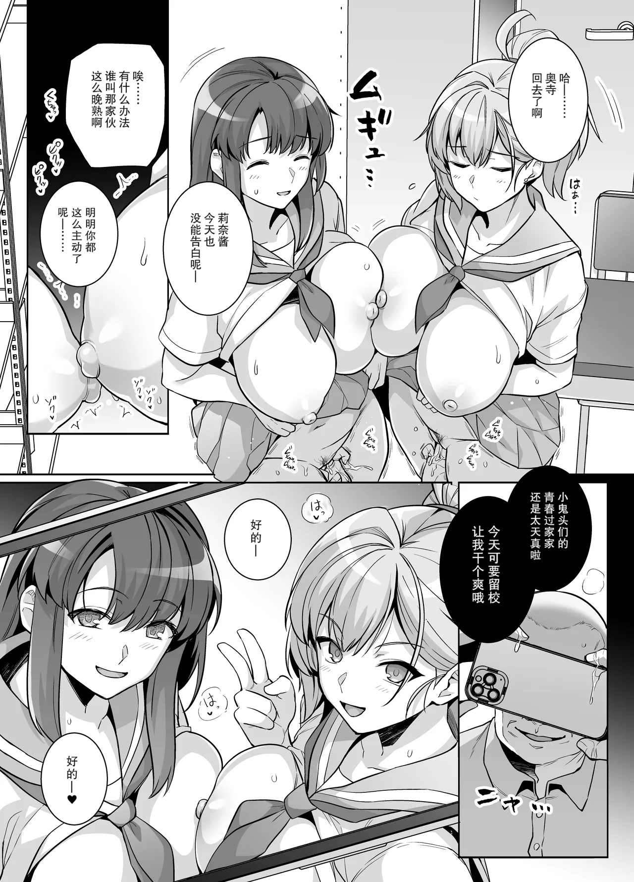 Royal Bitch Haruhisky AOHARU TORARE Chinese 天魔的黑兔个人汉化 Decensored Digital - Image 26