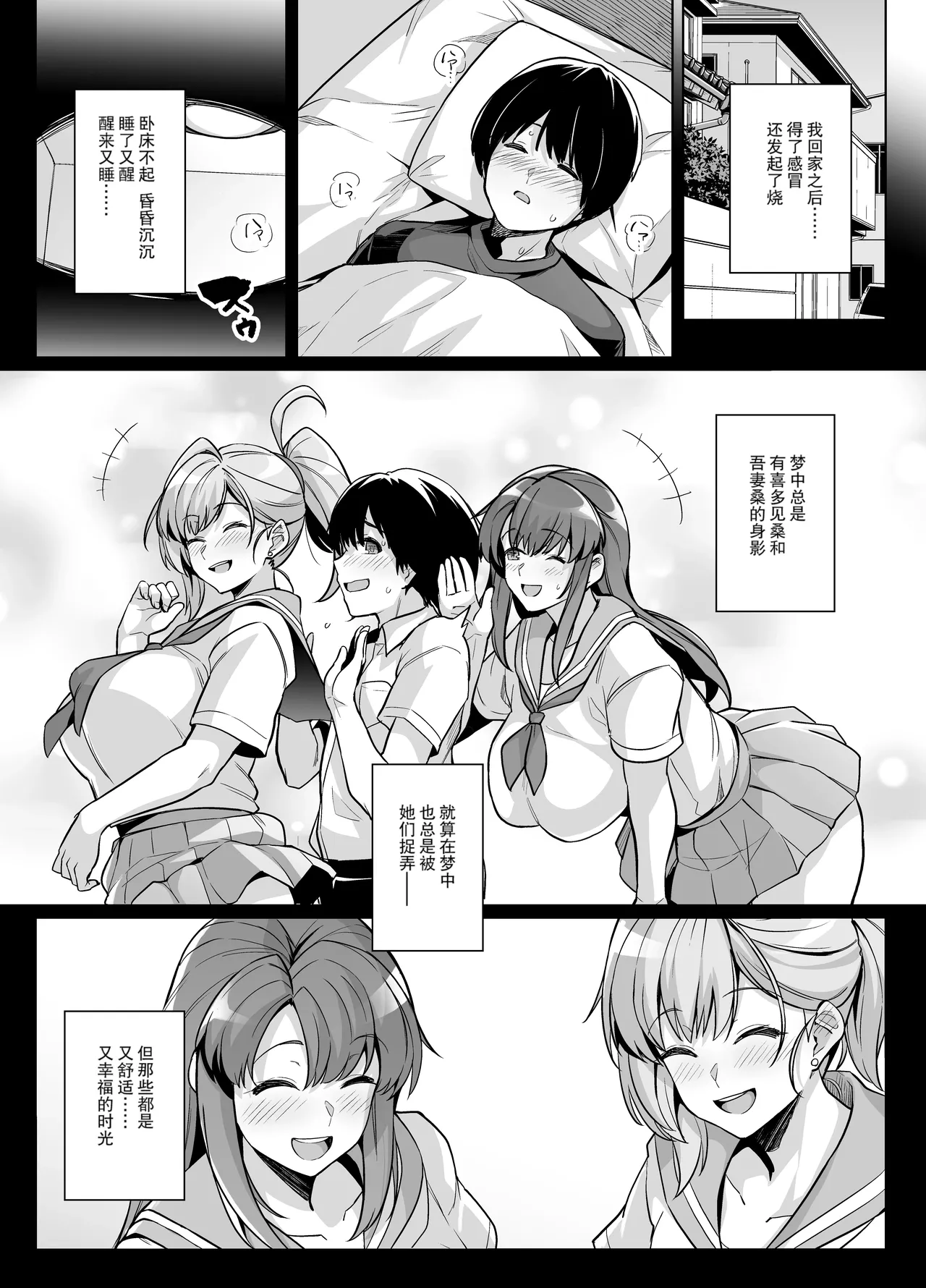 Royal Bitch Haruhisky AOHARU TORARE Chinese 天魔的黑兔个人汉化 Decensored Digital - Image 38