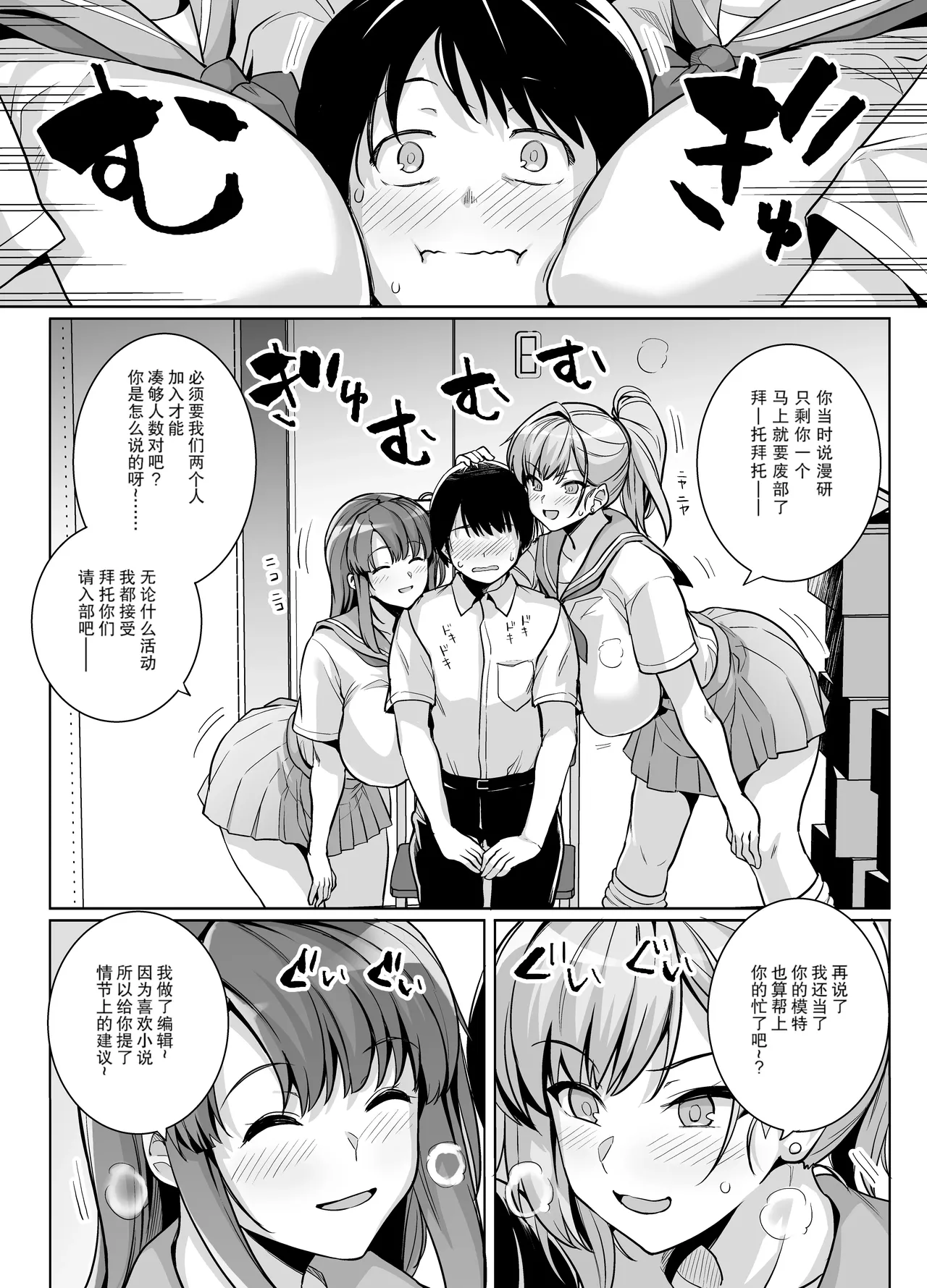 Royal Bitch Haruhisky AOHARU TORARE Chinese 天魔的黑兔个人汉化 Decensored Digital - Image 4