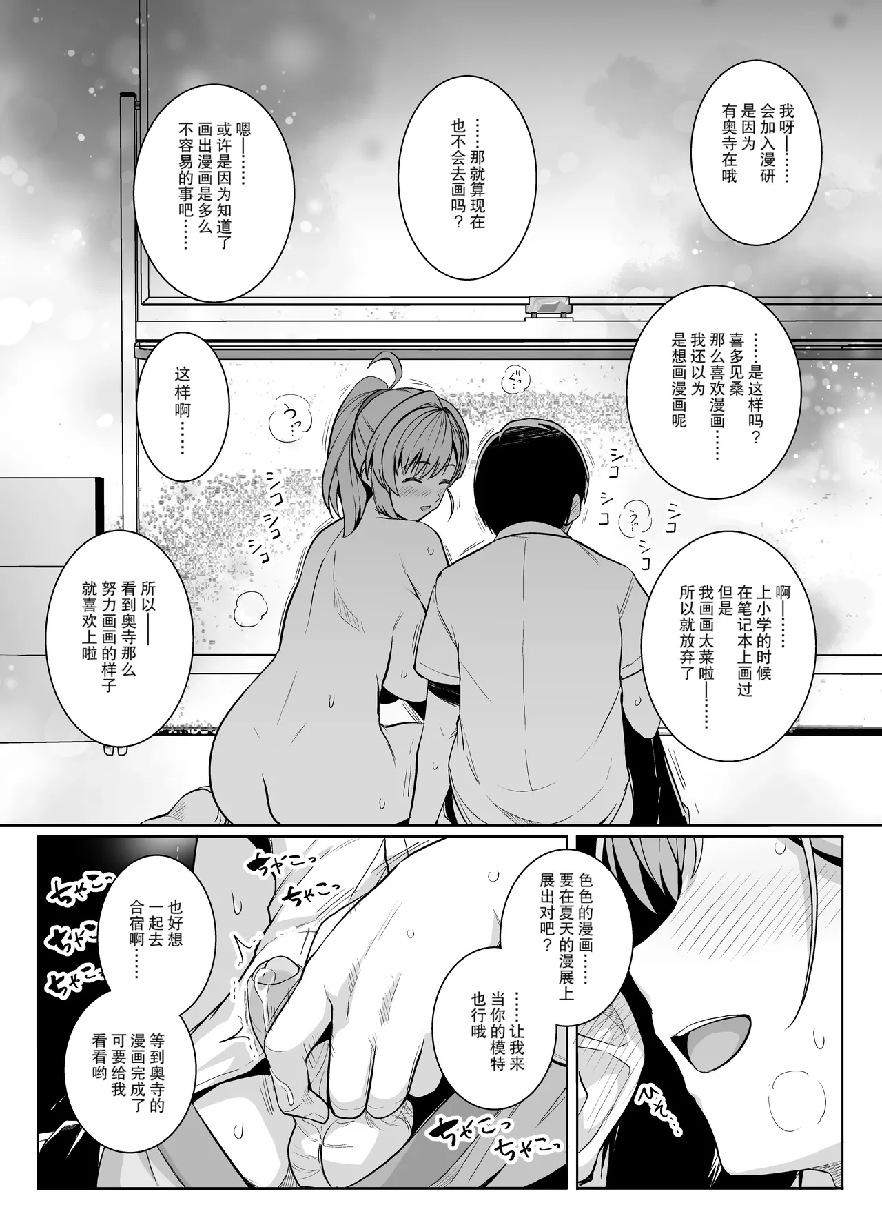 Royal Bitch Haruhisky AOHARU TORARE Chinese 天魔的黑兔个人汉化 Decensored Digital - Image 49