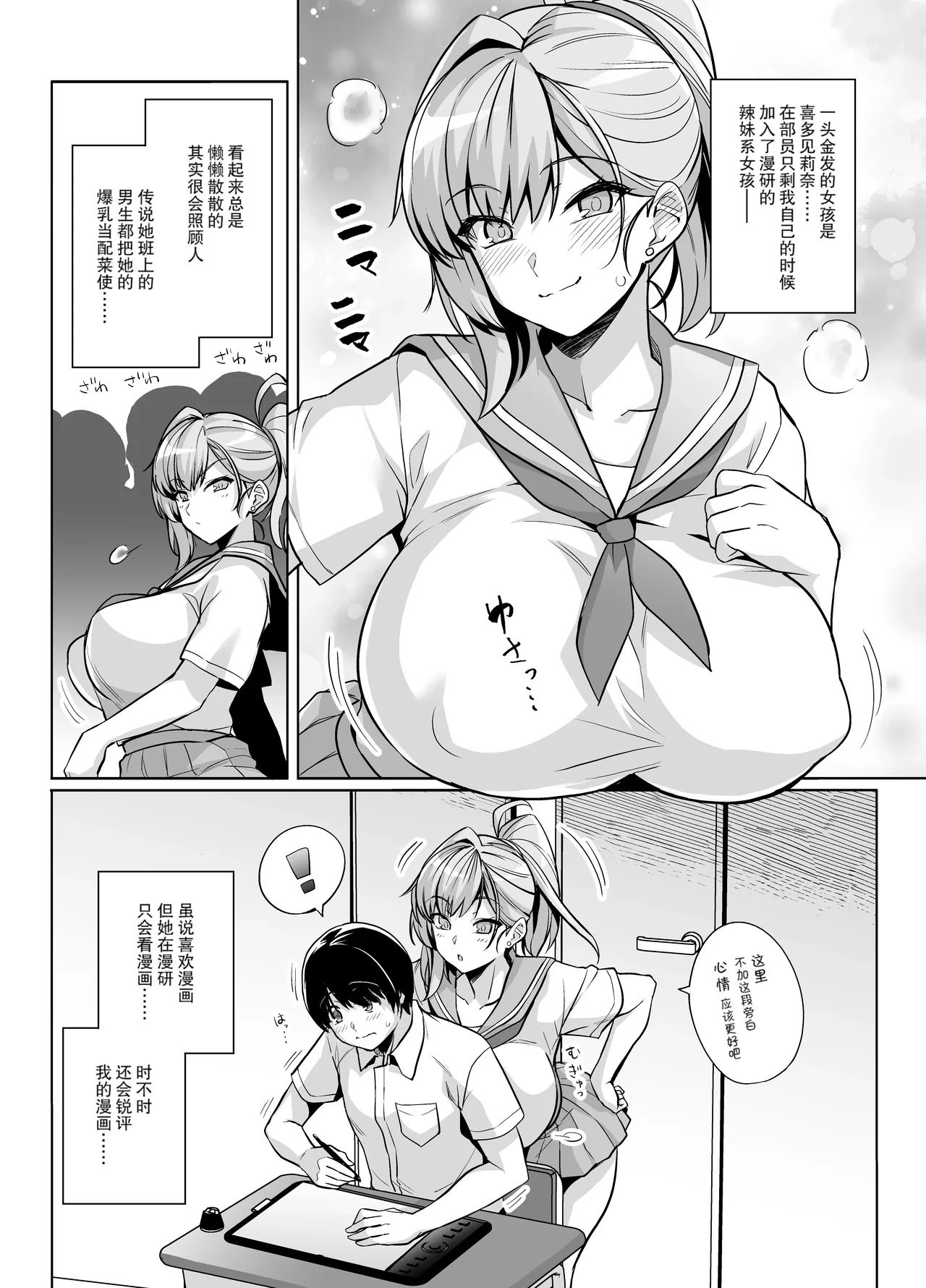 Royal Bitch Haruhisky AOHARU TORARE Chinese 天魔的黑兔个人汉化 Decensored Digital - Image 5