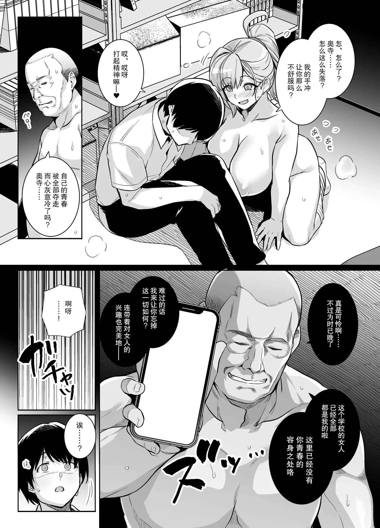 Royal Bitch Haruhisky AOHARU TORARE Chinese 天魔的黑兔个人汉化 Decensored Digital - Image 56