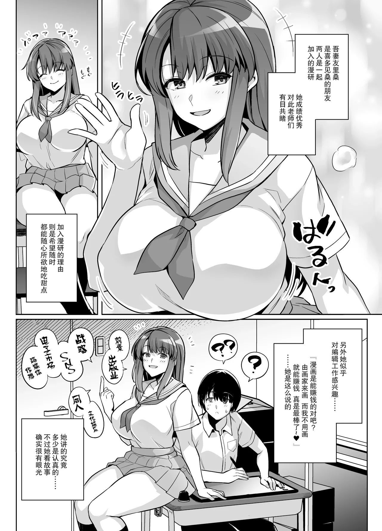 Royal Bitch Haruhisky AOHARU TORARE Chinese 天魔的黑兔个人汉化 Decensored Digital - Image 6