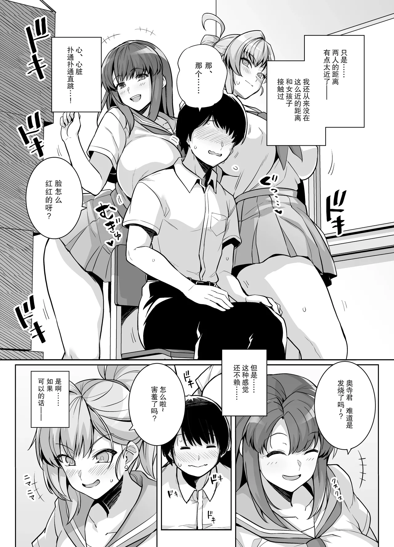 Royal Bitch Haruhisky AOHARU TORARE Chinese 天魔的黑兔个人汉化 Decensored Digital - Image 8