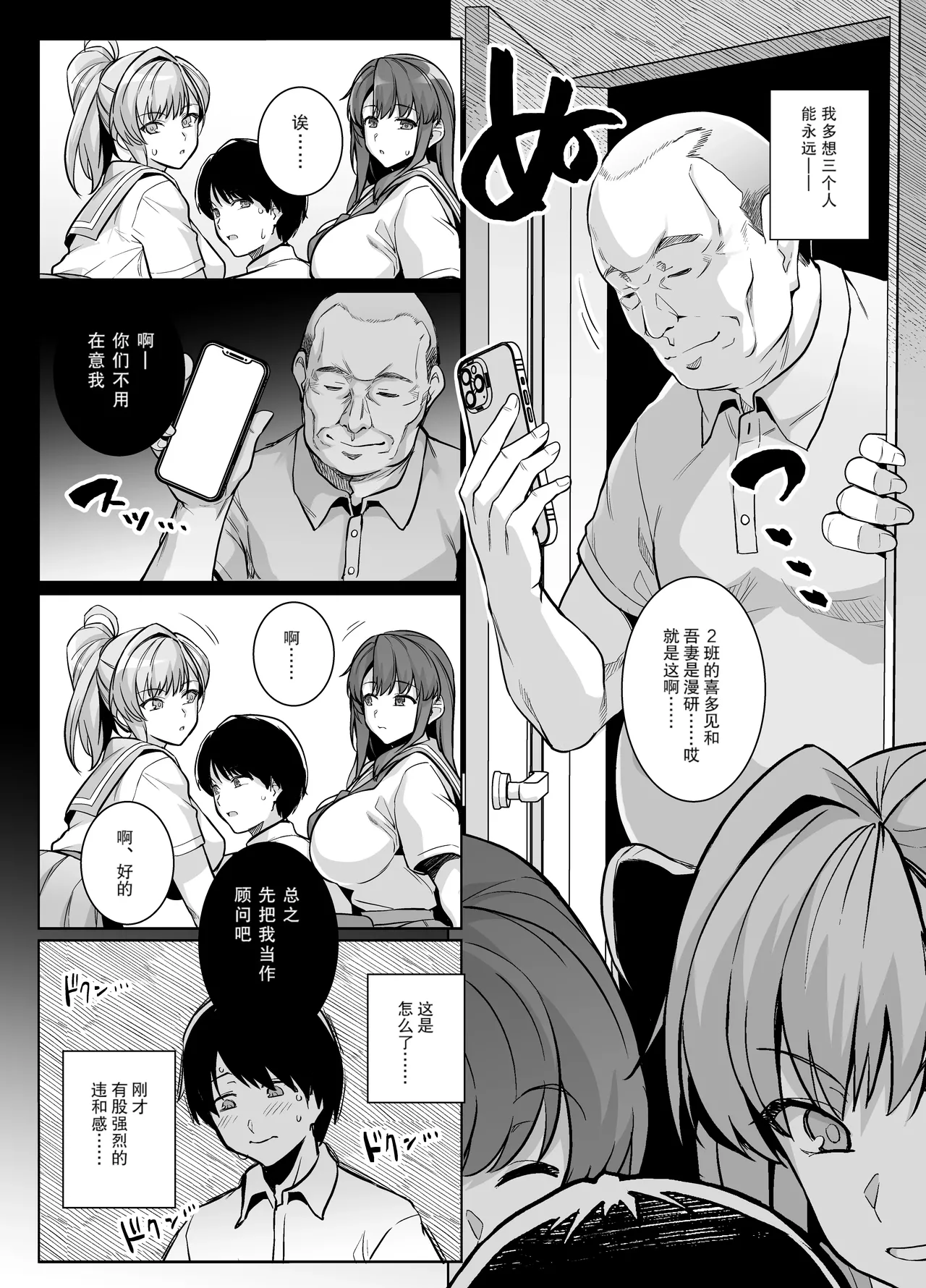 Royal Bitch Haruhisky AOHARU TORARE Chinese 天魔的黑兔个人汉化 Decensored Digital - Image 9