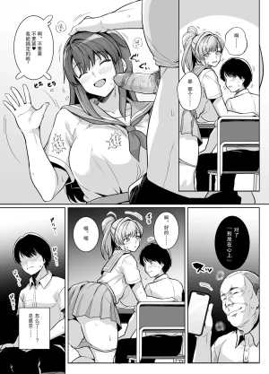 Royal Bitch Haruhisky AOHARU TORARE Chinese 天魔的黑兔个人汉化 Decensored Digital - Page 14