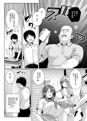 Royal Bitch Haruhisky AOHARU TORARE Chinese 天魔的黑兔个人汉化 Decensored Digital - Page 20