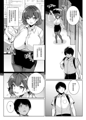 Royal Bitch Haruhisky AOHARU TORARE Chinese 天魔的黑兔个人汉化 Decensored Digital - Page 22