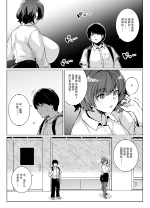 Royal Bitch Haruhisky AOHARU TORARE Chinese 天魔的黑兔个人汉化 Decensored Digital - Page 23