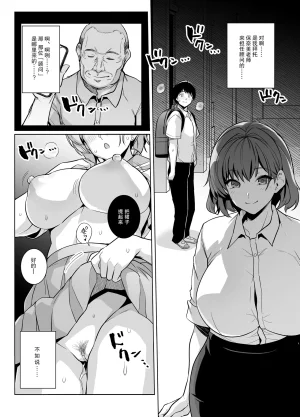 Royal Bitch Haruhisky AOHARU TORARE Chinese 天魔的黑兔个人汉化 Decensored Digital - Page 24