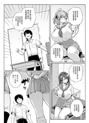 Royal Bitch Haruhisky AOHARU TORARE Chinese 天魔的黑兔个人汉化 Decensored Digital - Page 3