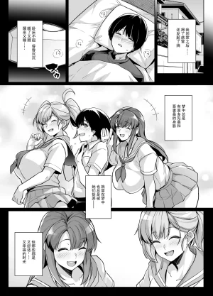Royal Bitch Haruhisky AOHARU TORARE Chinese 天魔的黑兔个人汉化 Decensored Digital - Page 38