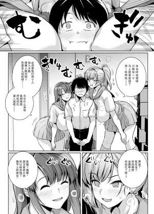 Royal Bitch Haruhisky AOHARU TORARE Chinese 天魔的黑兔个人汉化 Decensored Digital - Page 4