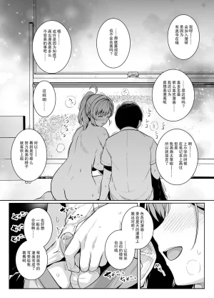 Royal Bitch Haruhisky AOHARU TORARE Chinese 天魔的黑兔个人汉化 Decensored Digital - Page 49