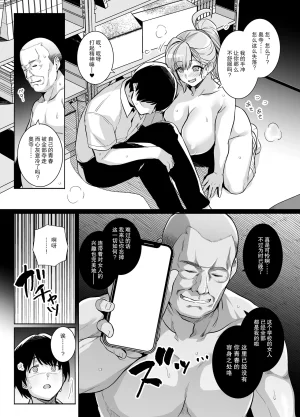 Royal Bitch Haruhisky AOHARU TORARE Chinese 天魔的黑兔个人汉化 Decensored Digital - Page 56