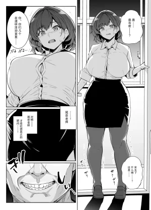 Royal Bitch Haruhisky AOHARU TORARE Chinese 天魔的黑兔个人汉化 Decensored Digital - Page 57