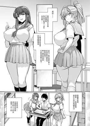 Royal Bitch Haruhisky AOHARU TORARE Chinese 天魔的黑兔个人汉化 Decensored Digital - Page 7