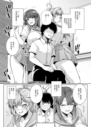 Royal Bitch Haruhisky AOHARU TORARE Chinese 天魔的黑兔个人汉化 Decensored Digital - Page 8