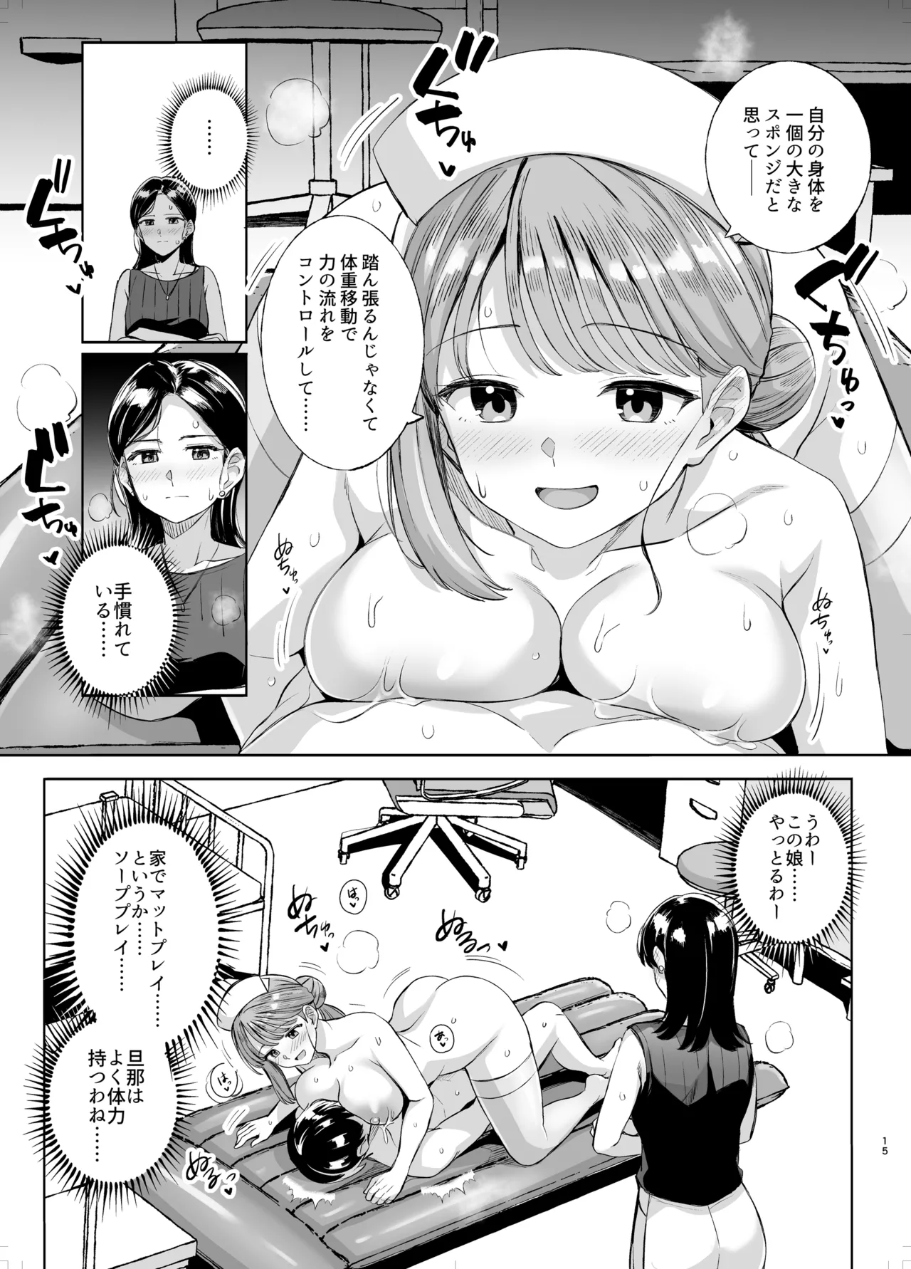 Royal Bitch haruhisky Myo-chan Sensei Kaku Pakoriki 3 Myo-chan Sensei wa Kaku Katariki Digital - Image 14