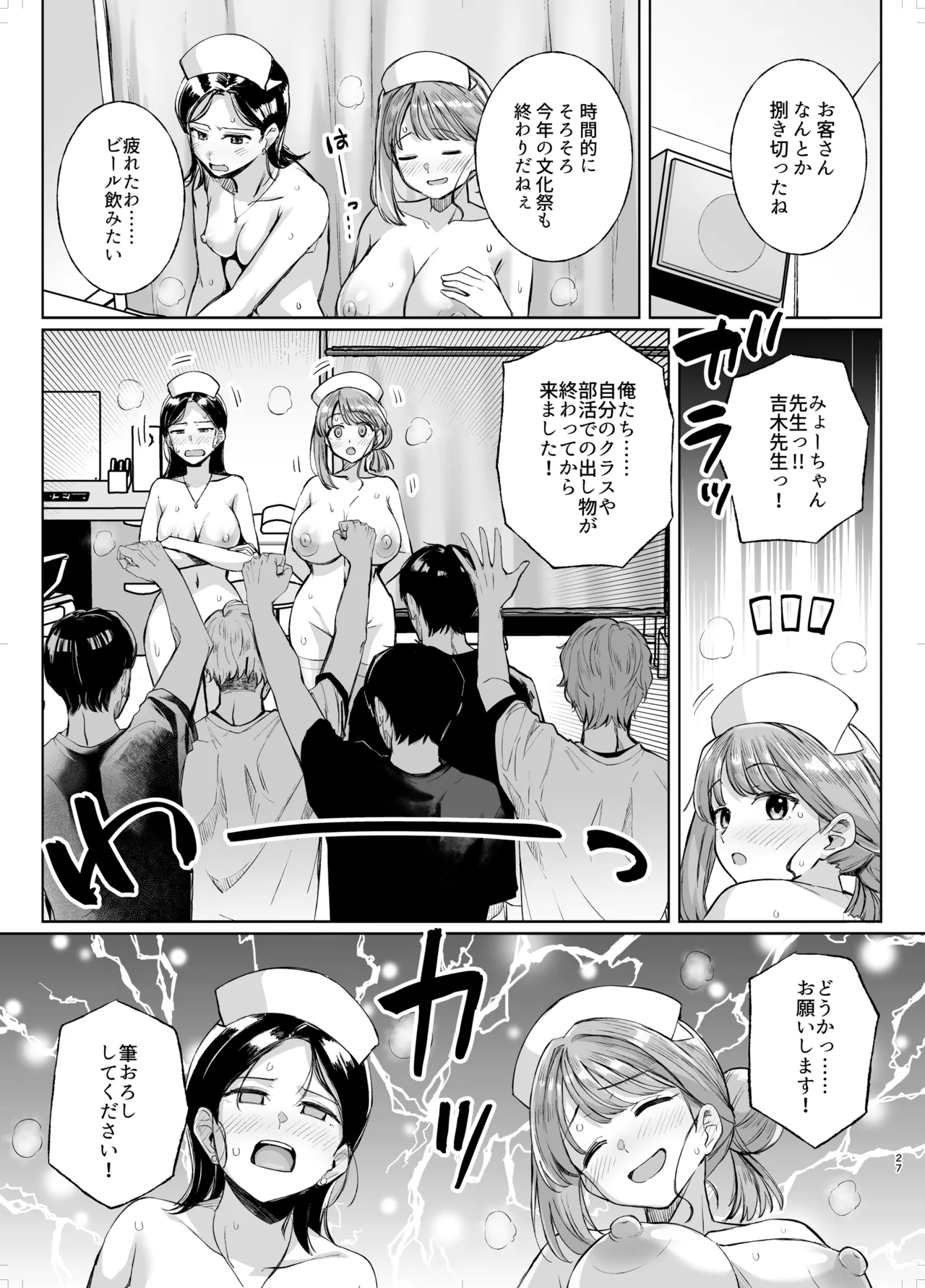Royal Bitch haruhisky Myo-chan Sensei Kaku Pakoriki 3 Myo-chan Sensei wa Kaku Katariki Digital - Image 25