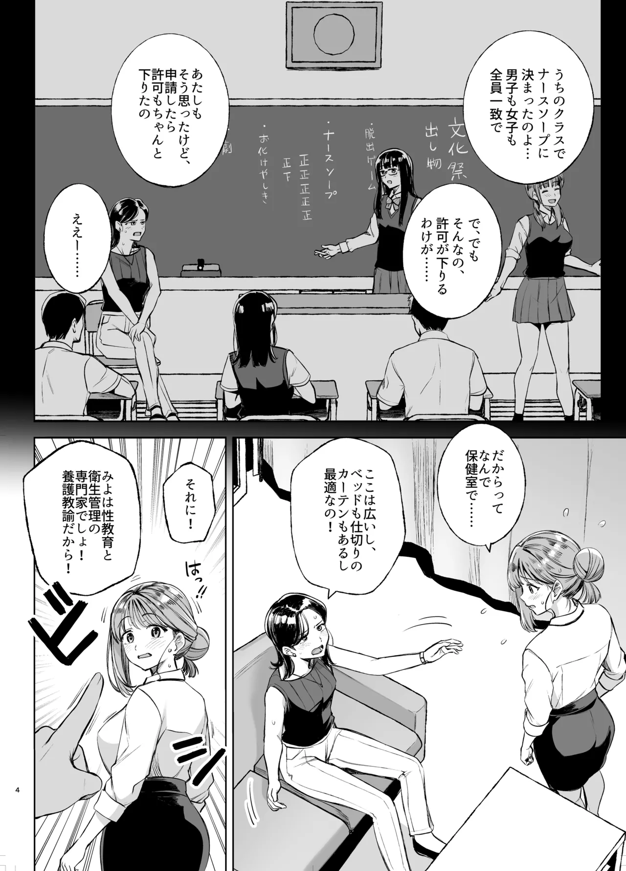Royal Bitch haruhisky Myo-chan Sensei Kaku Pakoriki 3 Myo-chan Sensei wa Kaku Katariki Digital - Image 3