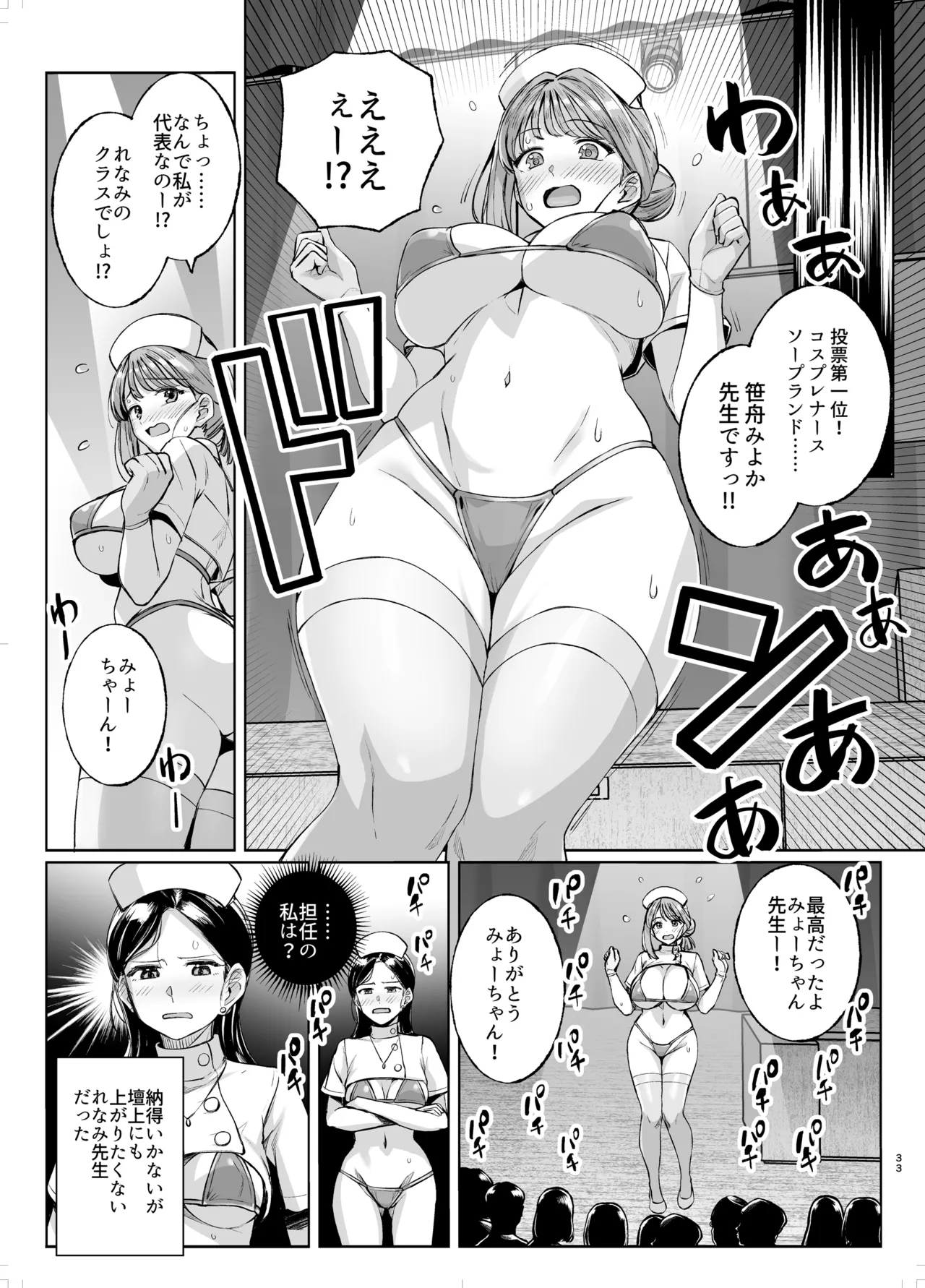Royal Bitch haruhisky Myo-chan Sensei Kaku Pakoriki 3 Myo-chan Sensei wa Kaku Katariki Digital - Image 31