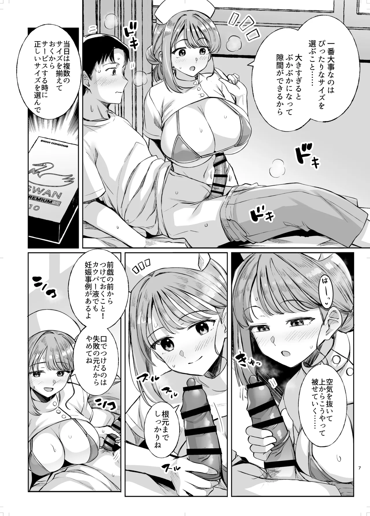 Royal Bitch haruhisky Myo-chan Sensei Kaku Pakoriki 3 Myo-chan Sensei wa Kaku Katariki Digital - Image 6
