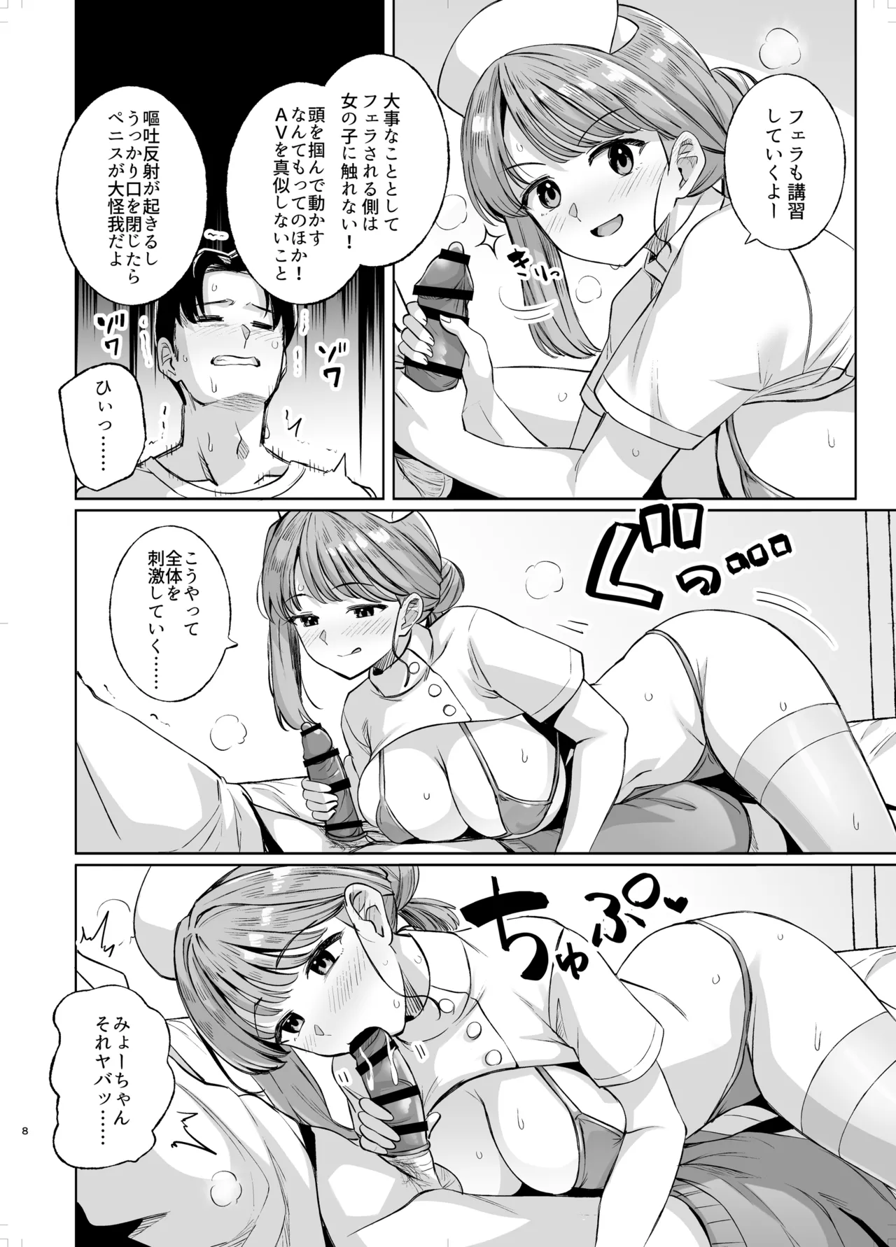 Royal Bitch haruhisky Myo-chan Sensei Kaku Pakoriki 3 Myo-chan Sensei wa Kaku Katariki Digital - Image 7