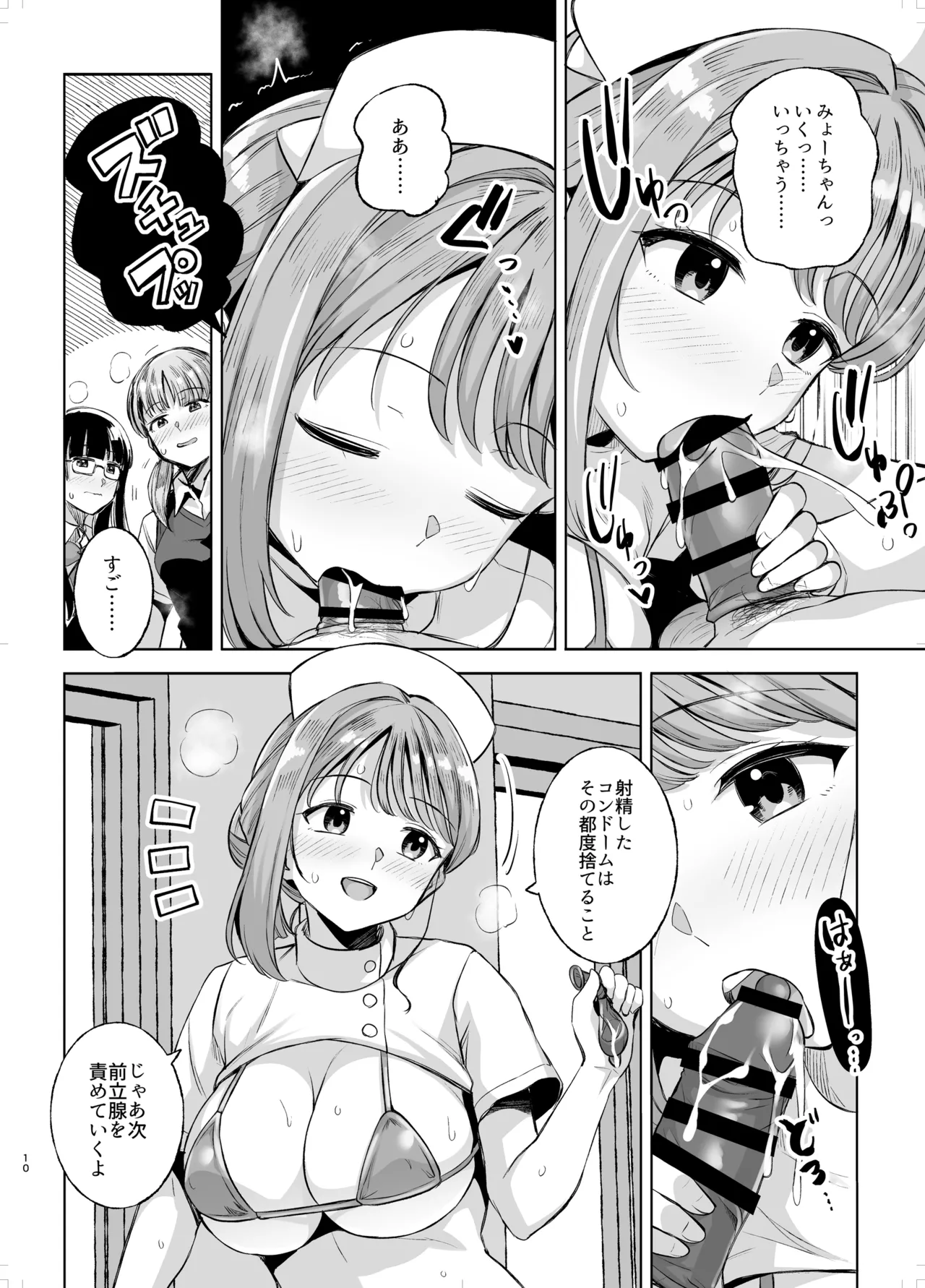 Royal Bitch haruhisky Myo-chan Sensei Kaku Pakoriki 3 Myo-chan Sensei wa Kaku Katariki Digital - Image 9