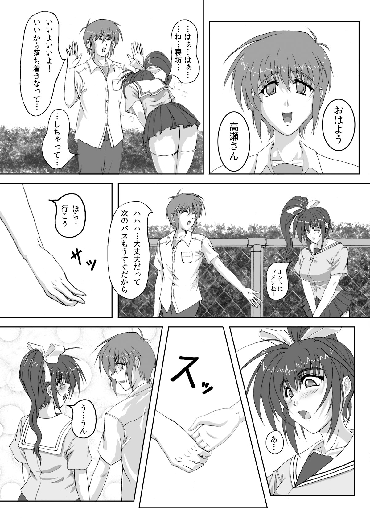 Rs street Rei Park HELL TRAP 1 2 Digital - Image 6
