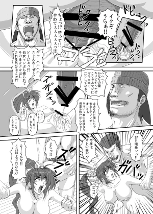 Rs street Rei Park HELL TRAP 1 2 Digital - Page 16