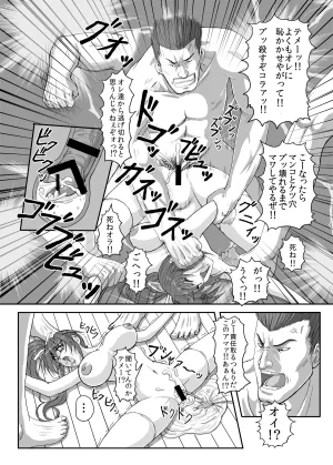Rs street Rei Park HELL TRAP 1 2 Digital - Page 18