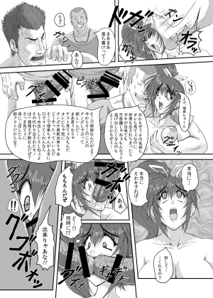 Rs street Rei Park HELL TRAP 1 2 Digital - Page 19