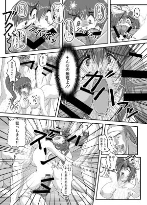 Rs street Rei Park HELL TRAP 1 2 Digital - Page 22