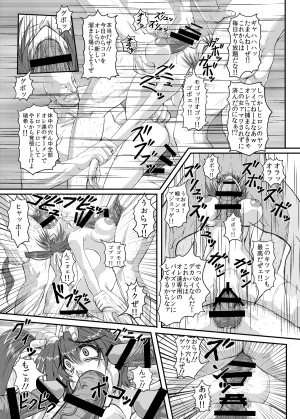 Rs street Rei Park HELL TRAP 1 2 Digital - Page 23