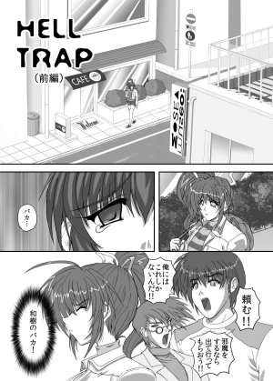 Rs street Rei Park HELL TRAP 1 2 Digital - Page 3