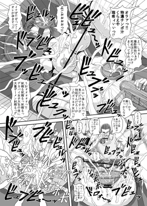 Rs street Rei Park HELL TRAP 1 2 Digital - Page 32