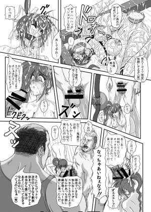 Rs street Rei Park HELL TRAP 1 2 Digital - Page 35