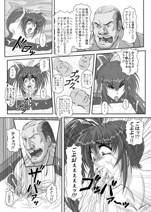 Rs street Rei Park HELL TRAP 1 2 Digital - Page 38