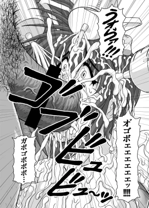 Rs street Rei Park HELL TRAP 1 2 Digital - Page 45