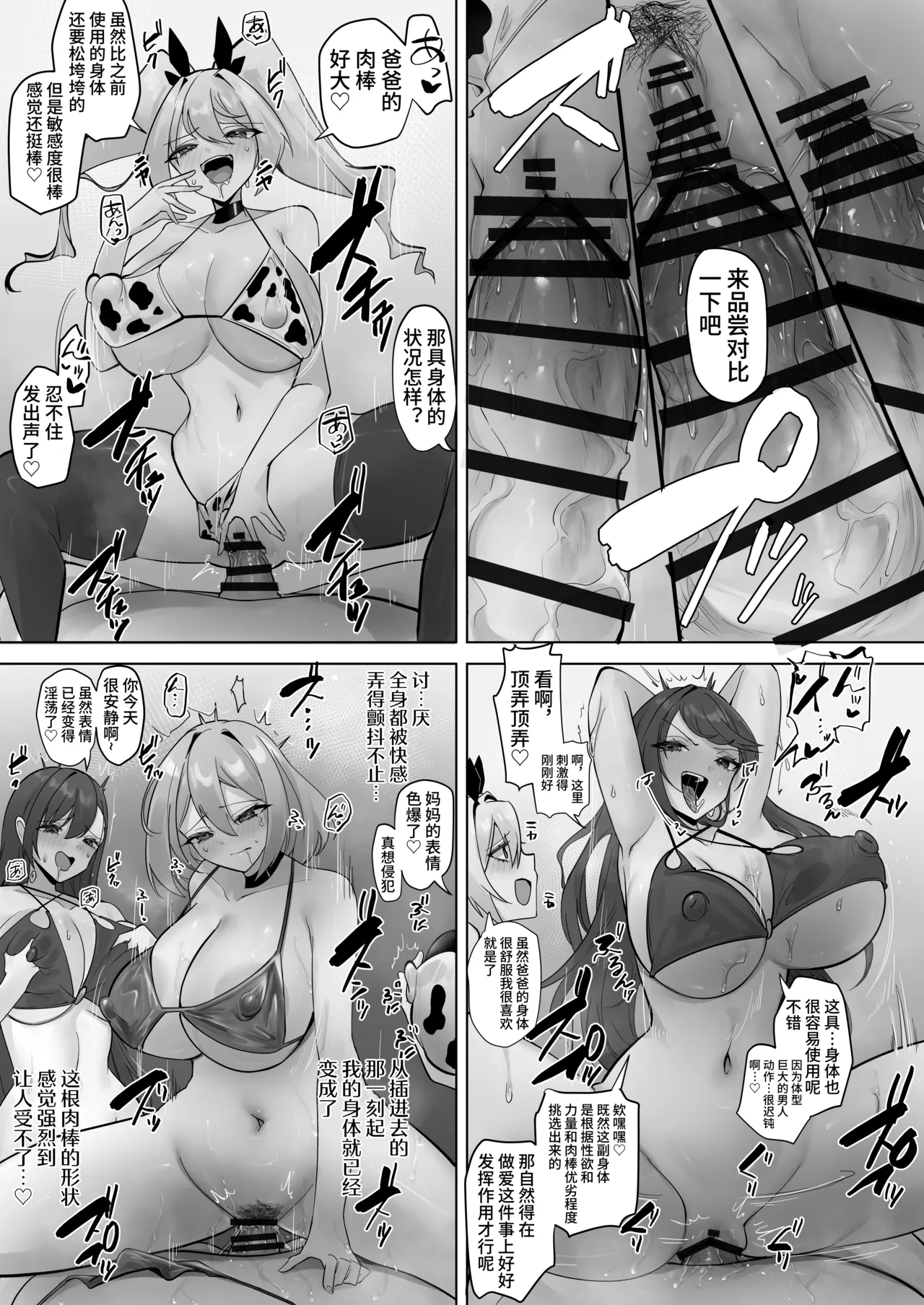 R.S.I. Rim Kono Sekai wa Nanimono ka ni Sousa Sareteiru Chinese 心海汉化组 Digital - Image 23